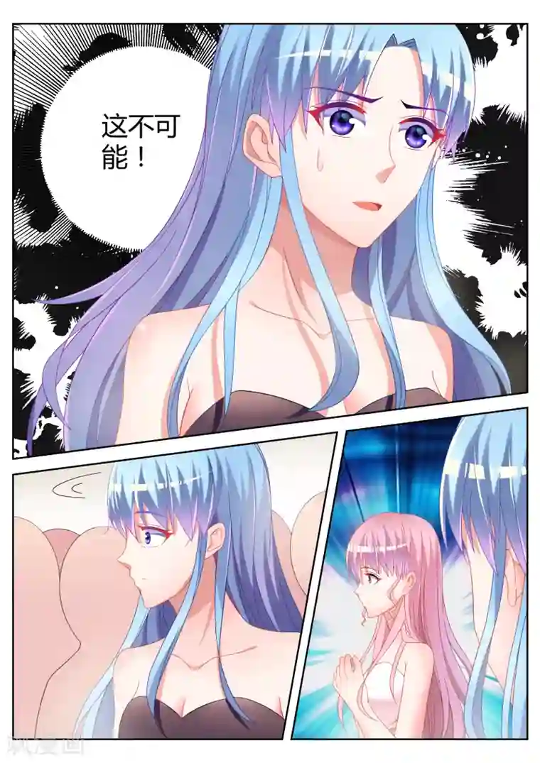 千金的转身第18话