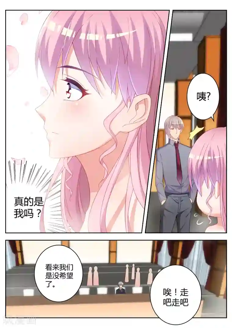 千金的转身第18话