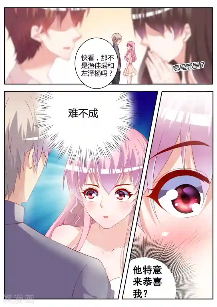 千金的转身第18话