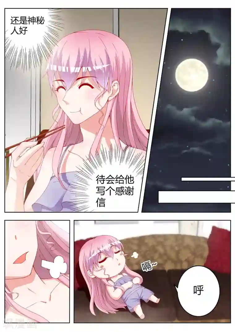 千金的转身第18话