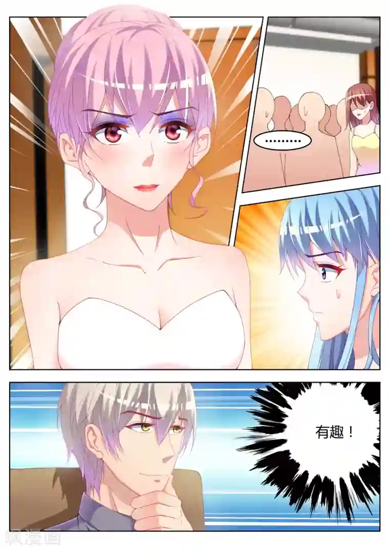 千金的转身第18话