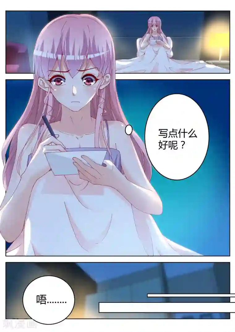 千金的转身第18话