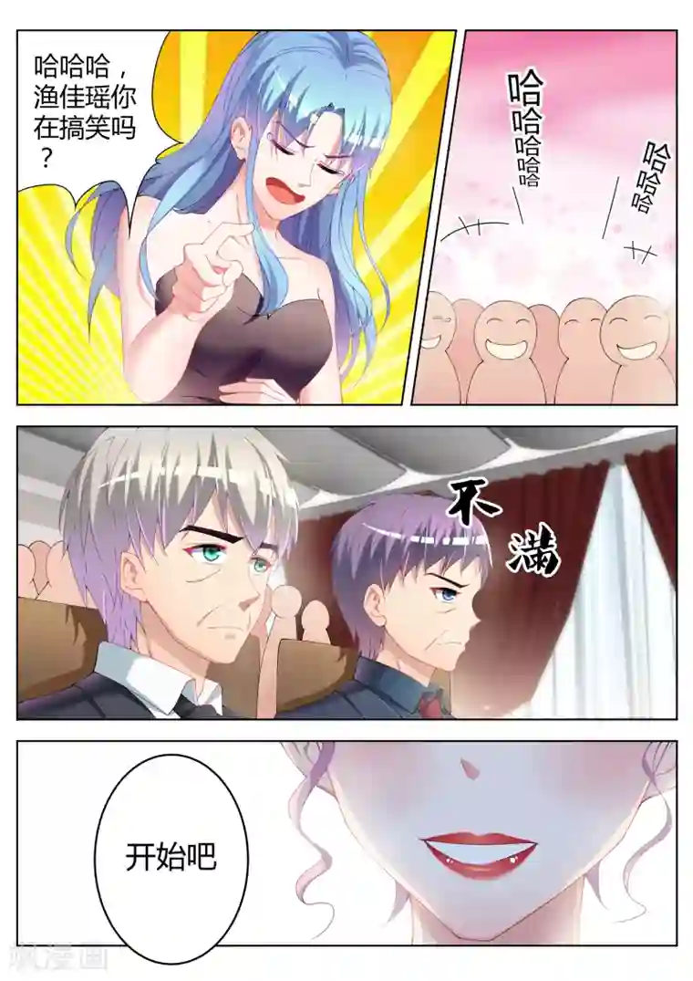 千金的转身第18话