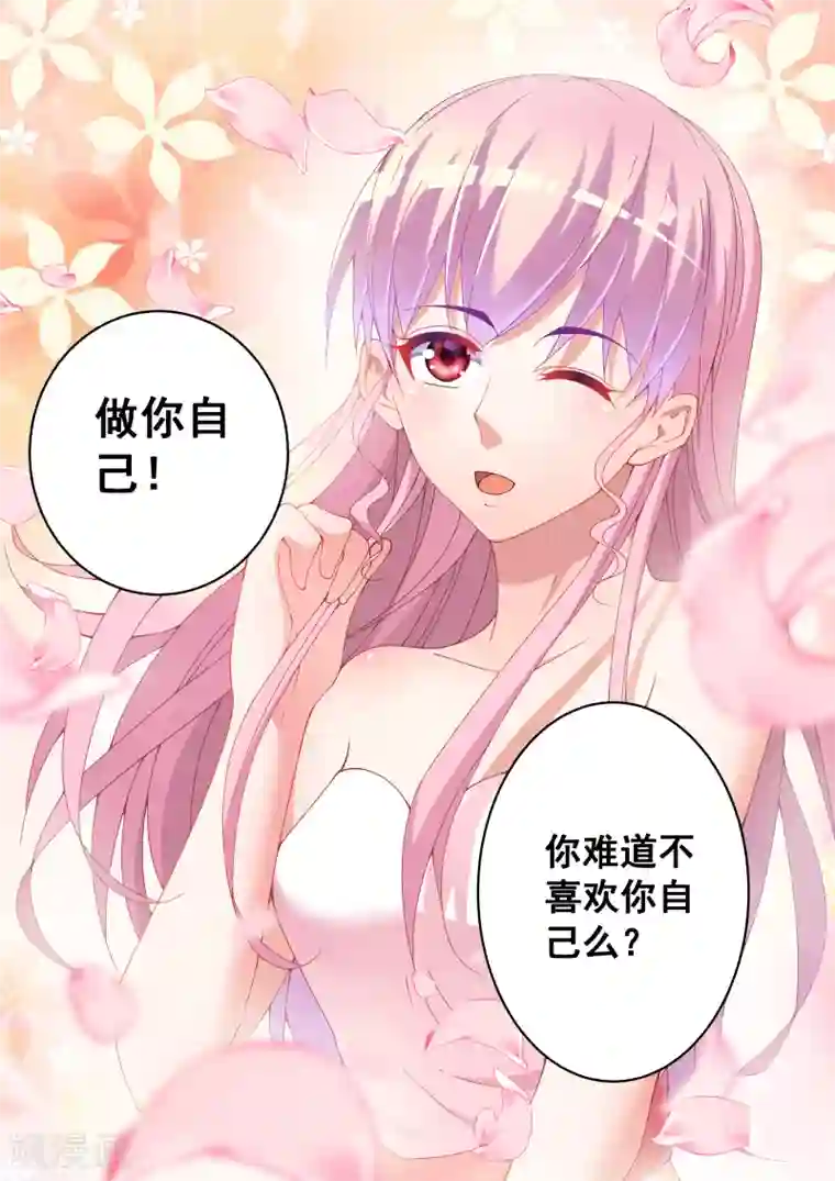 千金的转身第18话