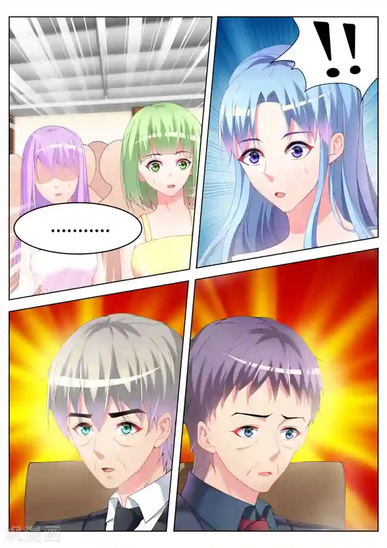 千金的转身第18话