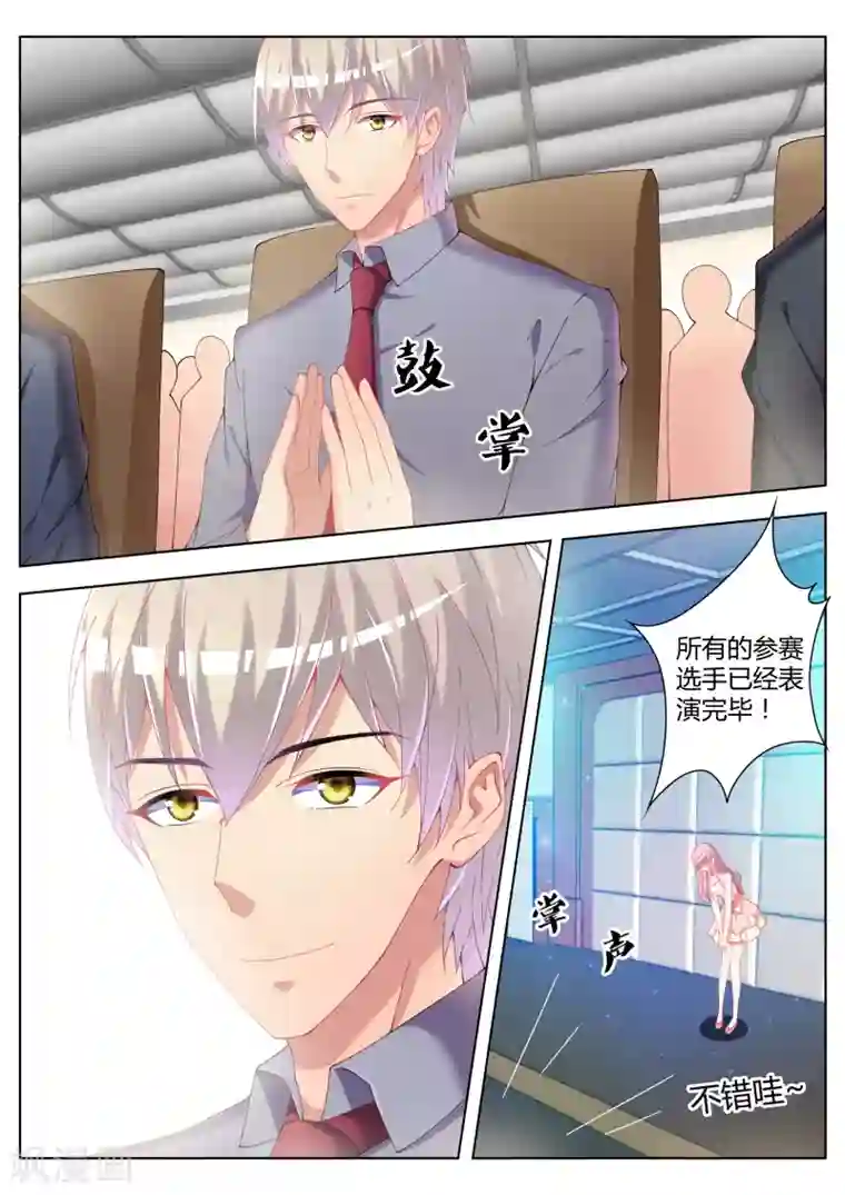 千金的转身第18话