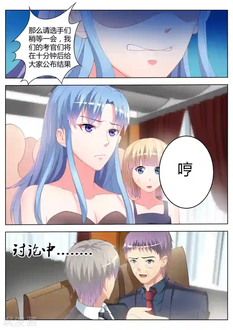 千金的转身第18话