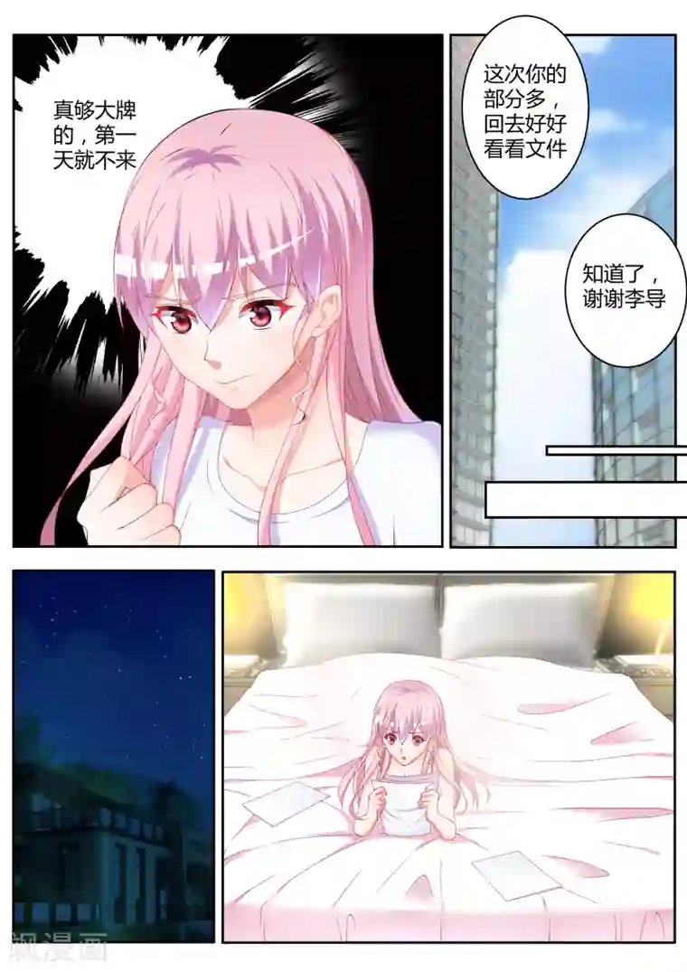 千金的转身第19话