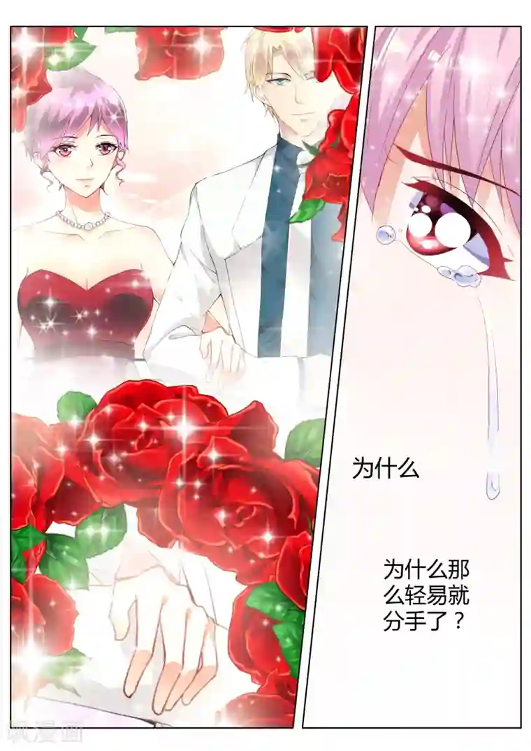 千金的转身第19话