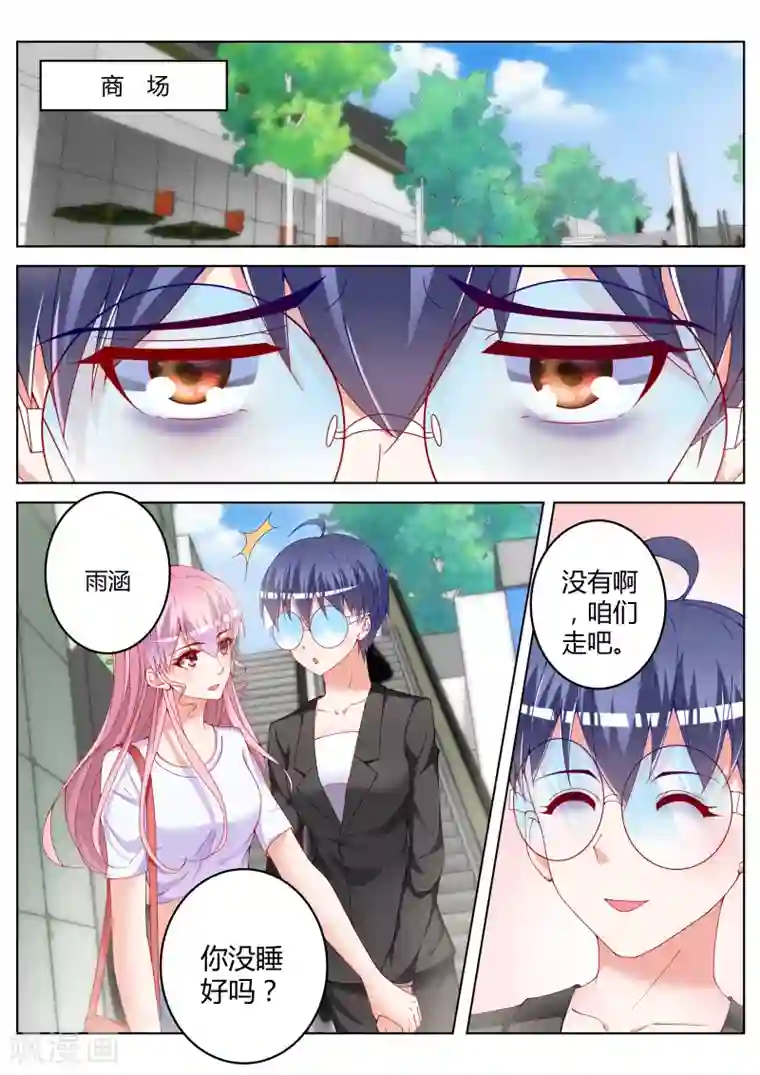 千金的转身第19话