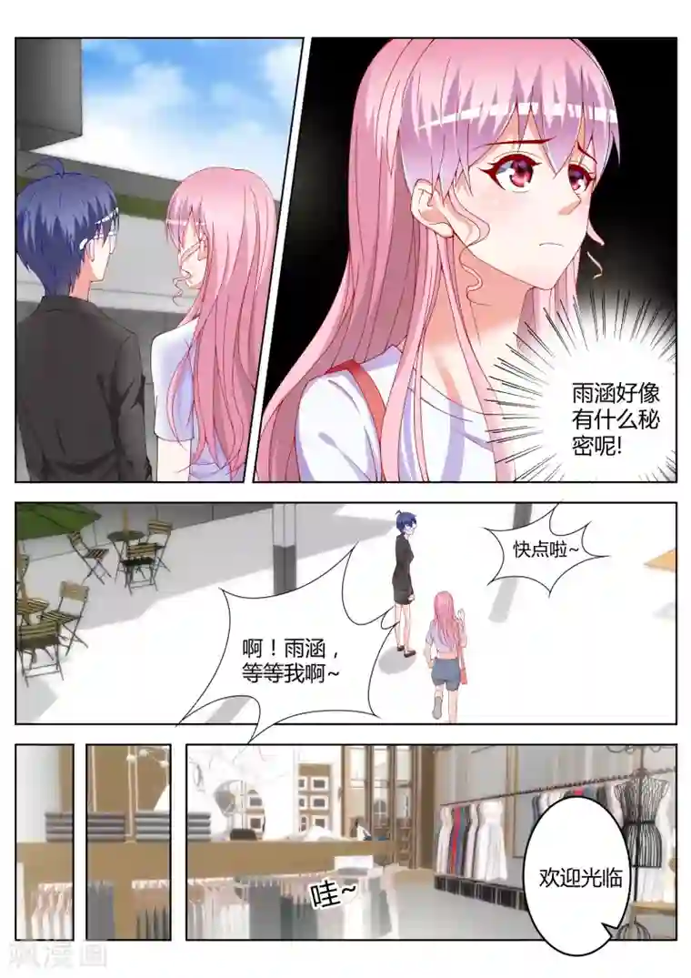 千金的转身第19话