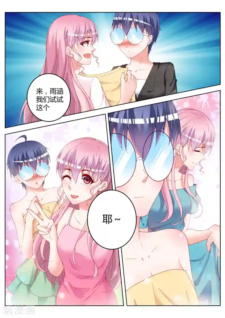 千金的转身第19话