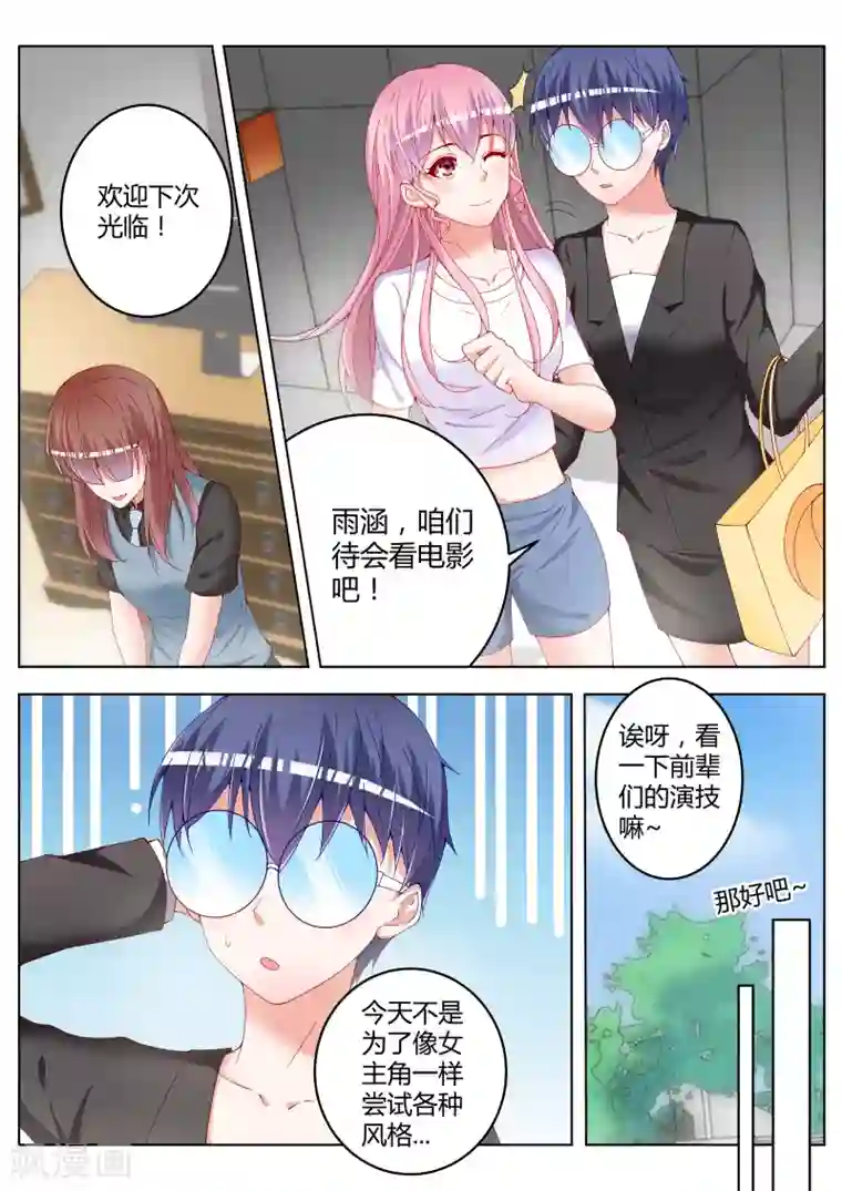 千金的转身第19话