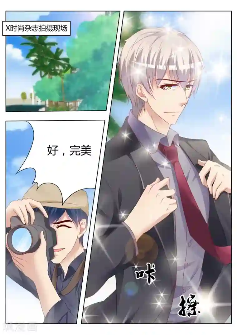 千金的转身第19话