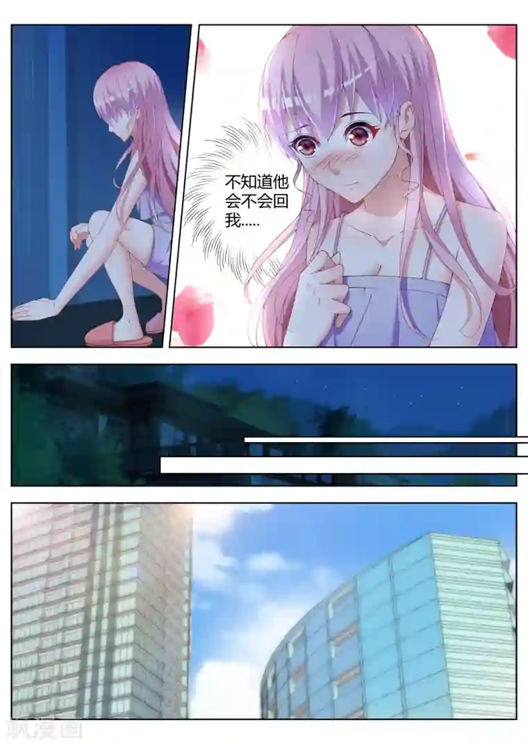 千金的转身第19话