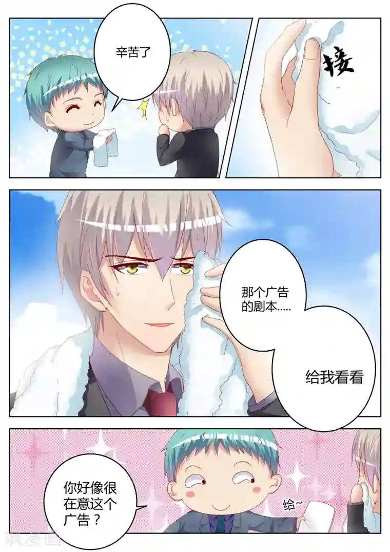 千金的转身第19话