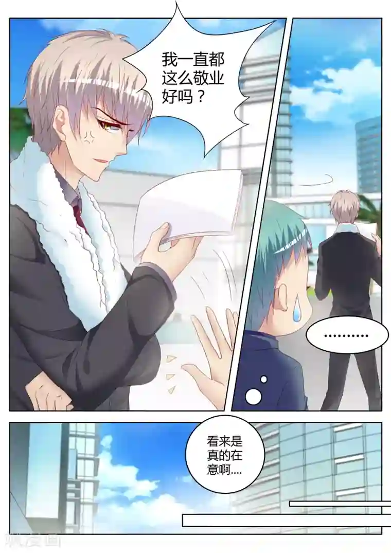 千金的转身第19话