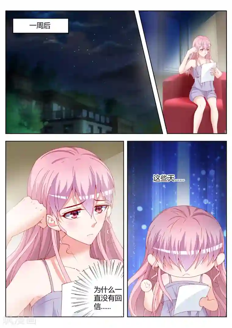 千金的转身第19话