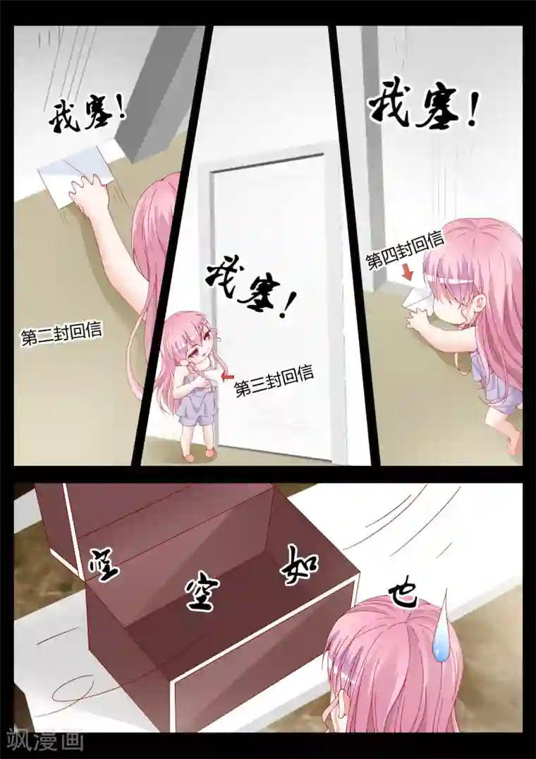 千金的转身第19话