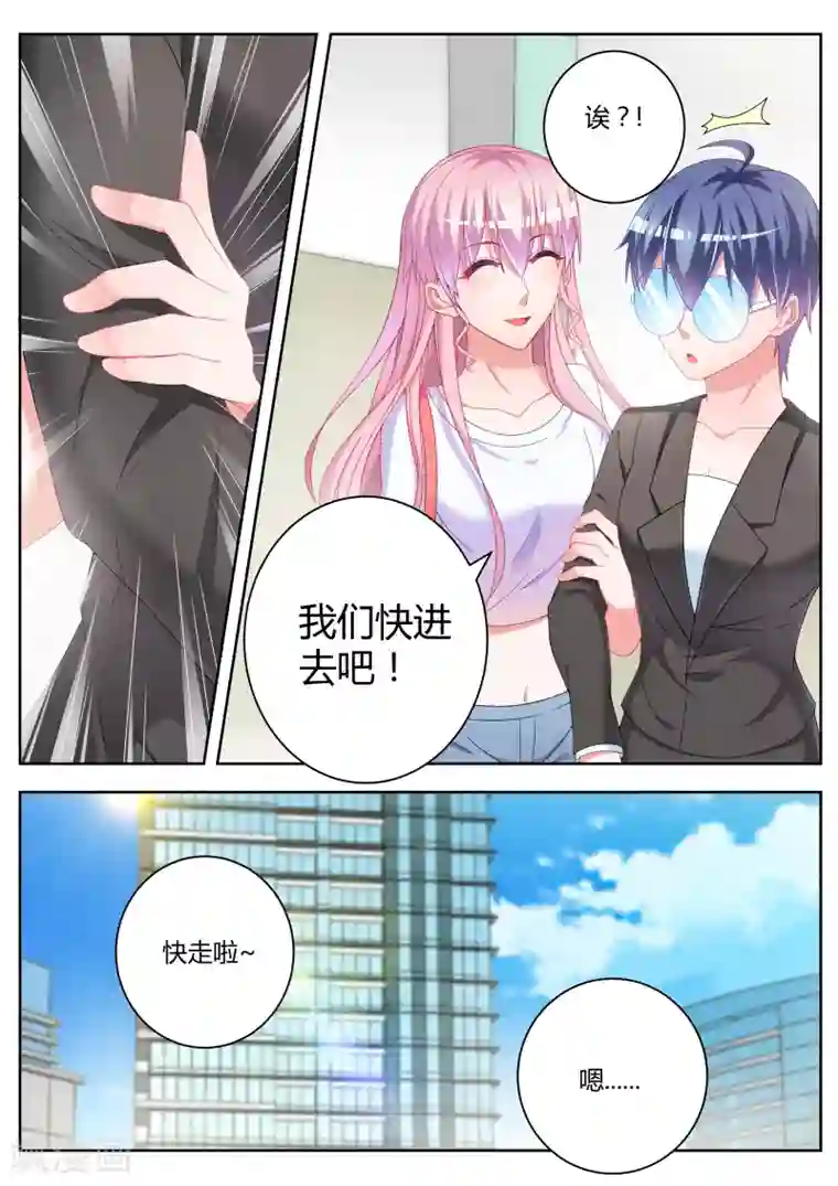 千金的转身第19话