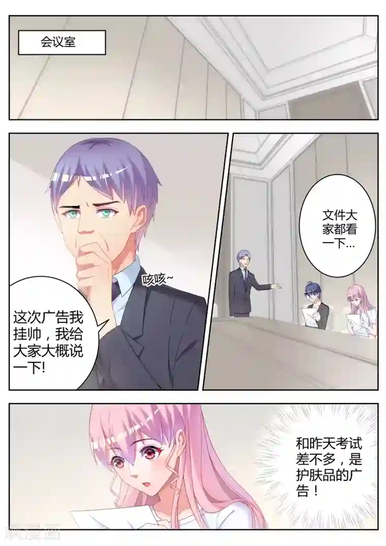 千金的转身第19话