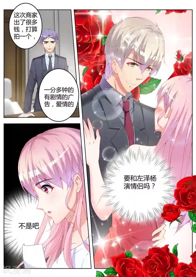 千金的转身第19话