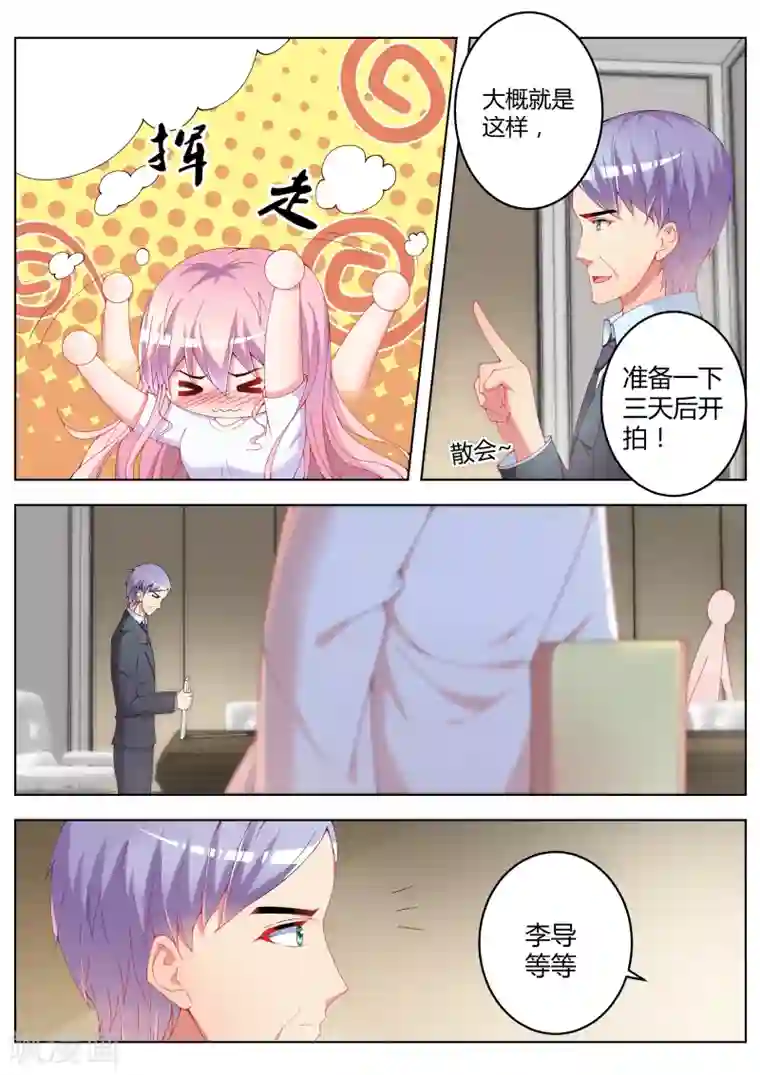 千金的转身第19话