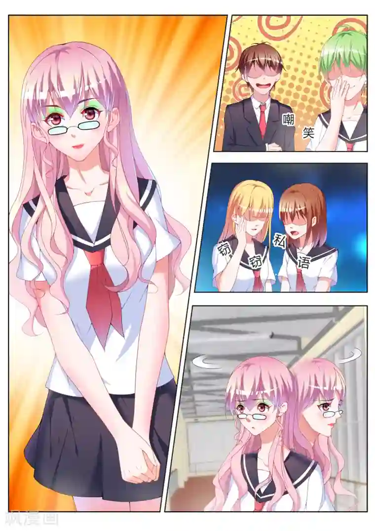 千金的转身第20话