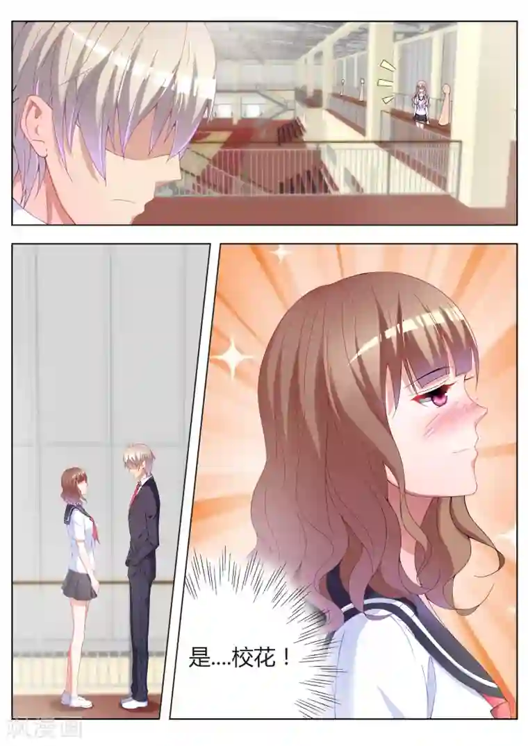 千金的转身第20话