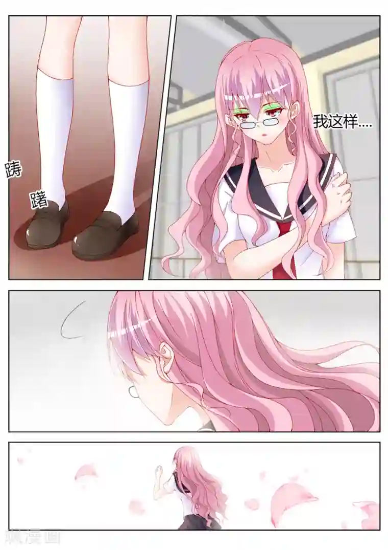 千金的转身第20话