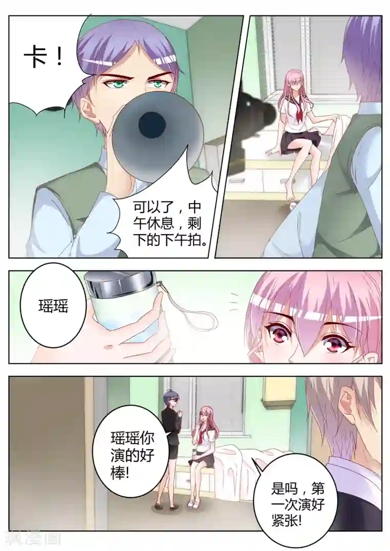 千金的转身第20话