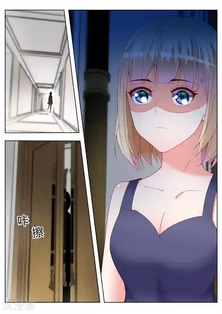 千金的转身第20话