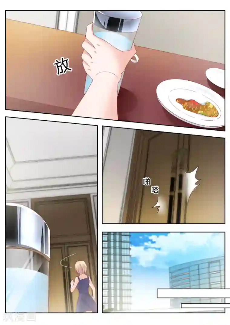 千金的转身第20话