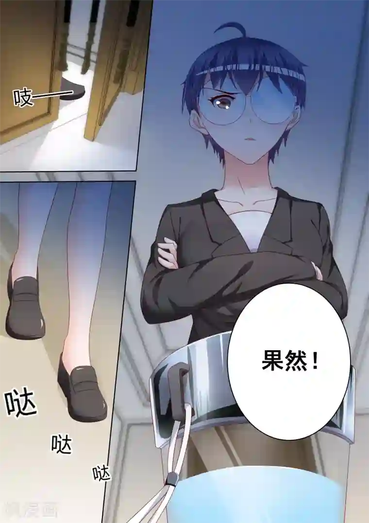 千金的转身第20话