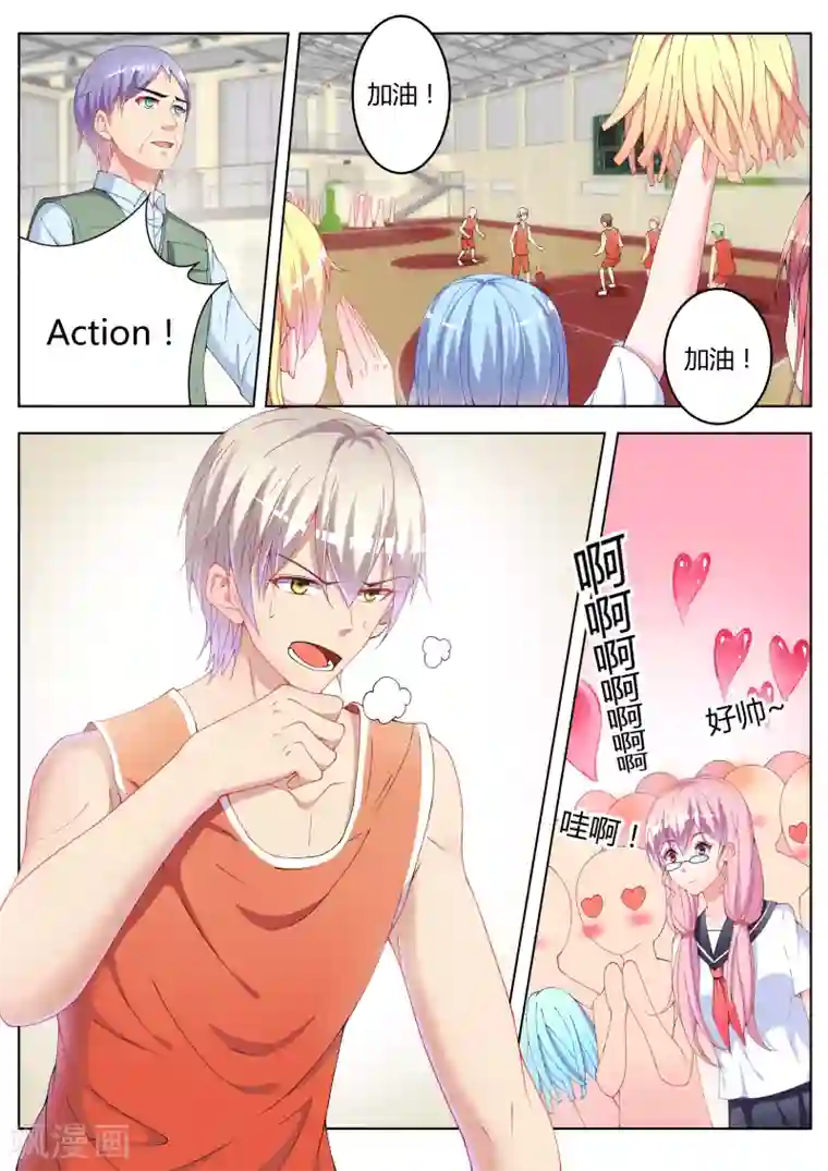 千金的转身第20话