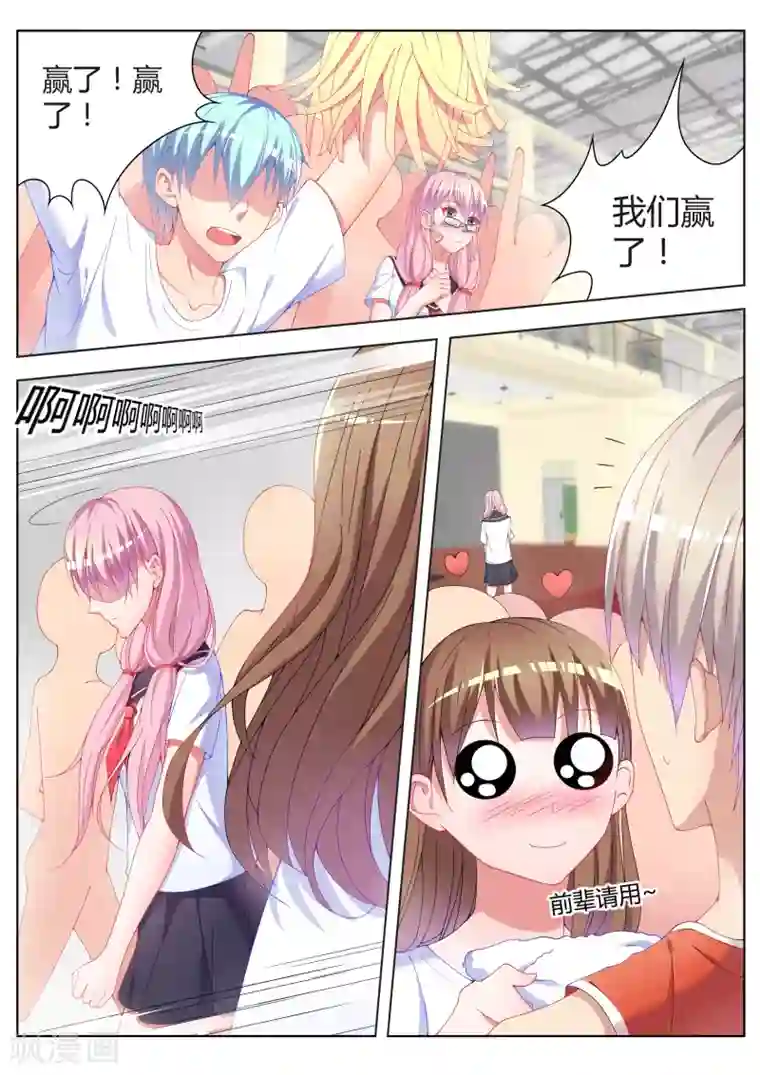 千金的转身第20话