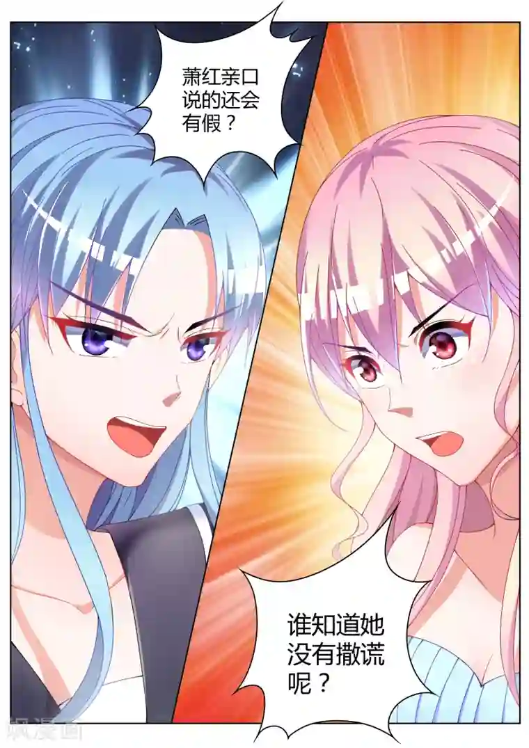 千金的转身第21话