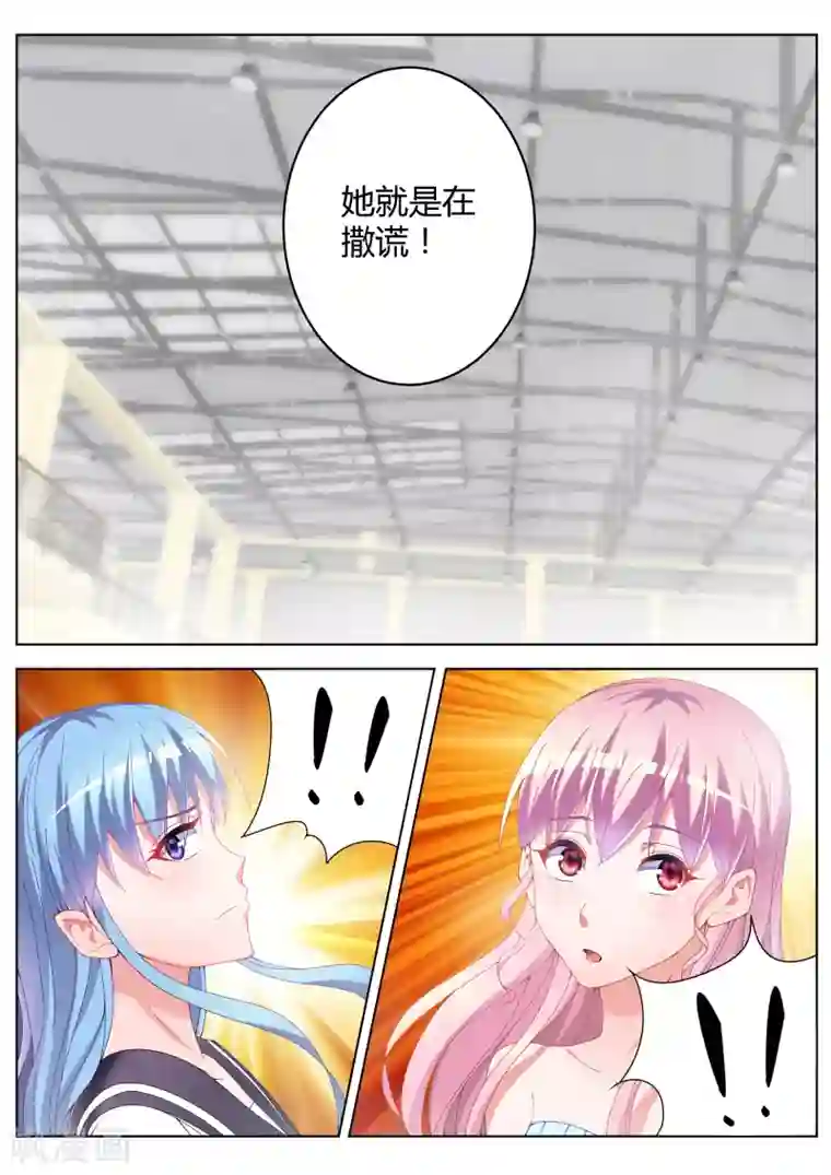 千金的转身第21话