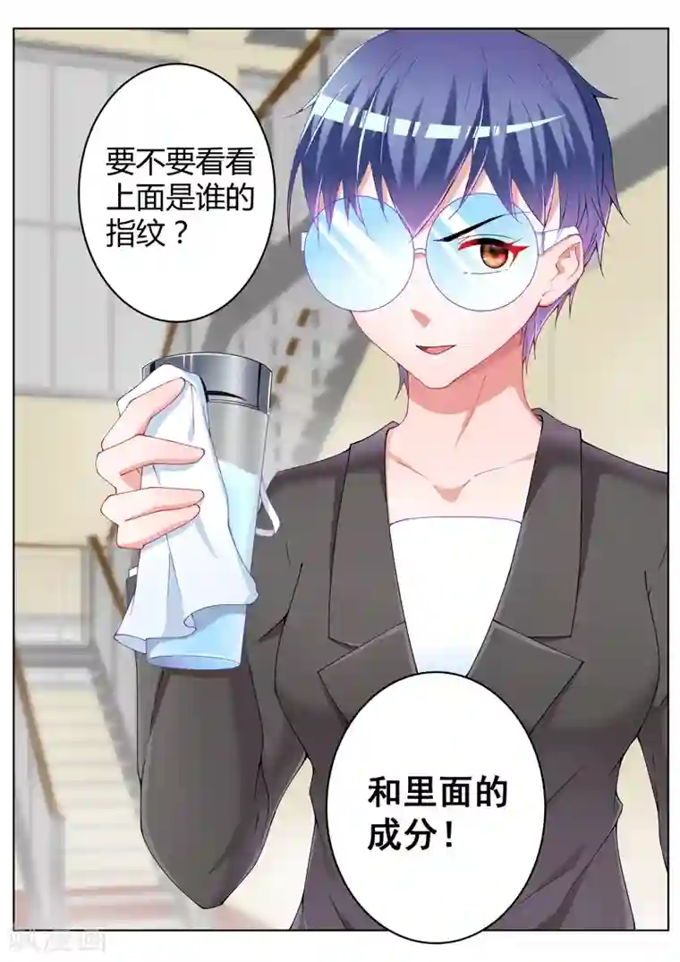 千金的转身第21话