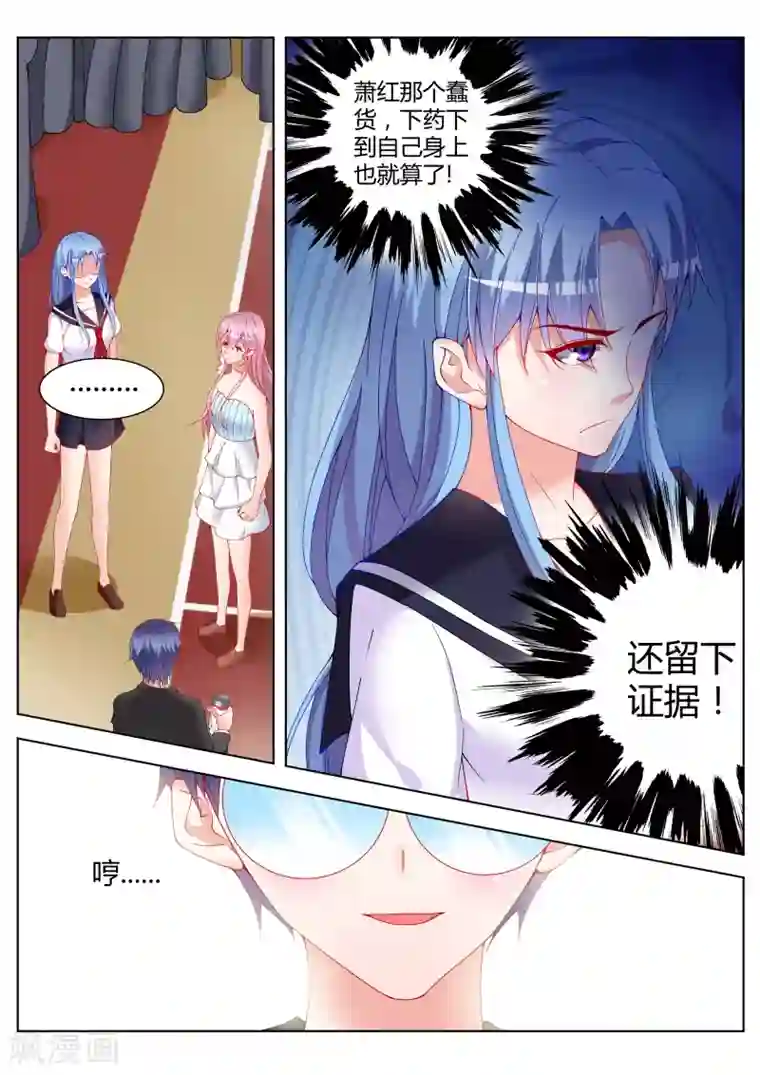 千金的转身第21话