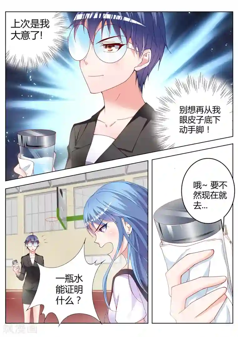 千金的转身第21话