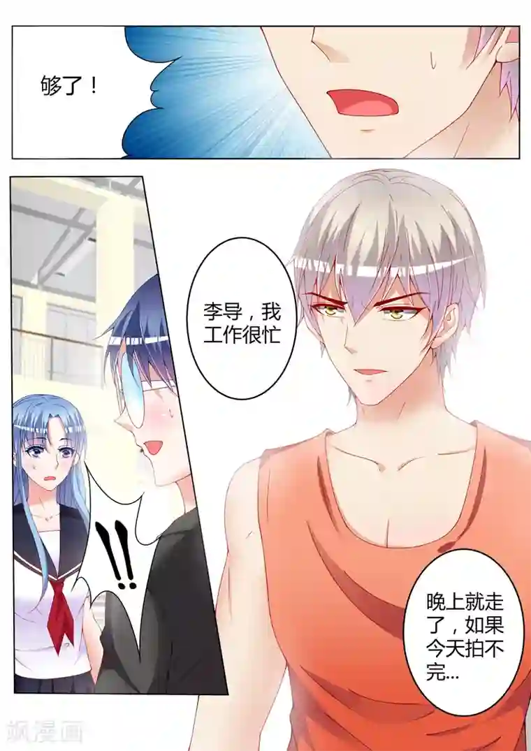 千金的转身第21话