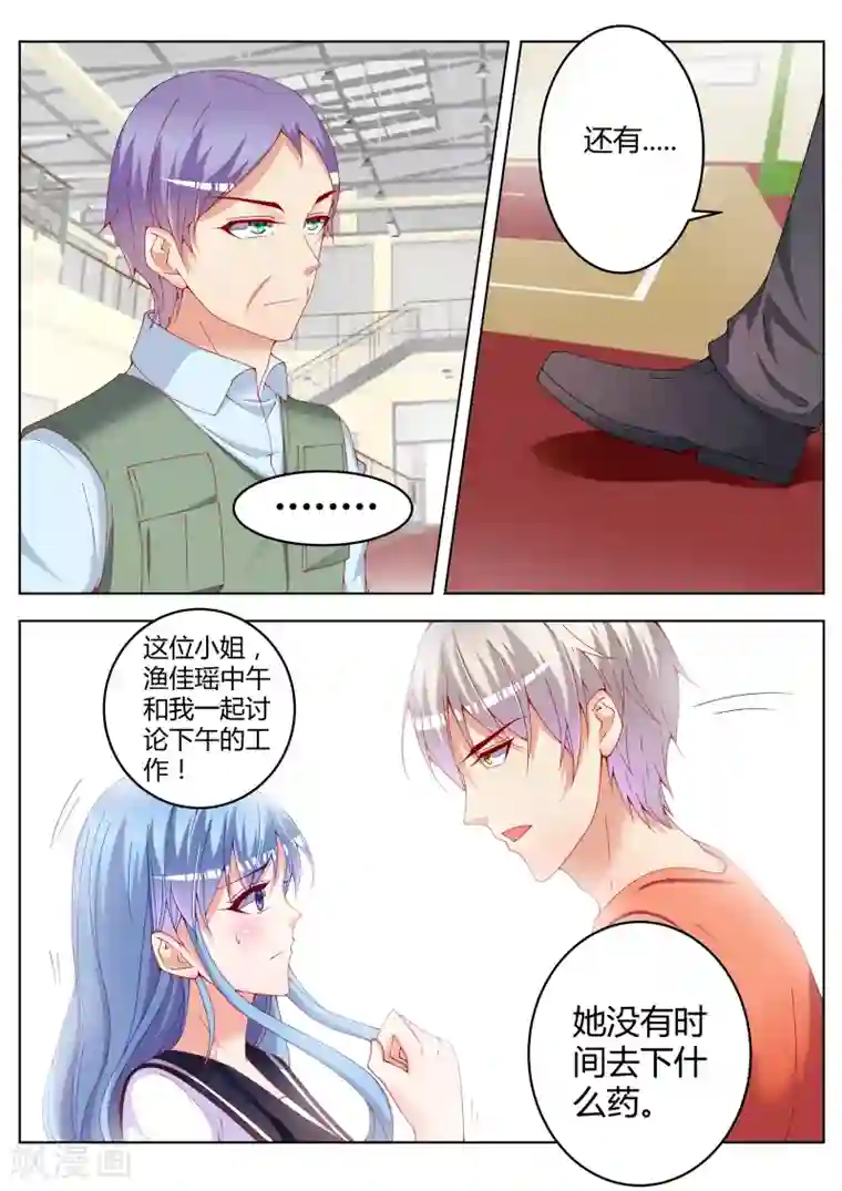 千金的转身第21话