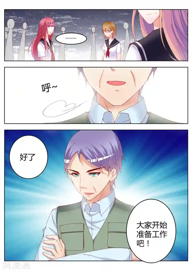 千金的转身第21话