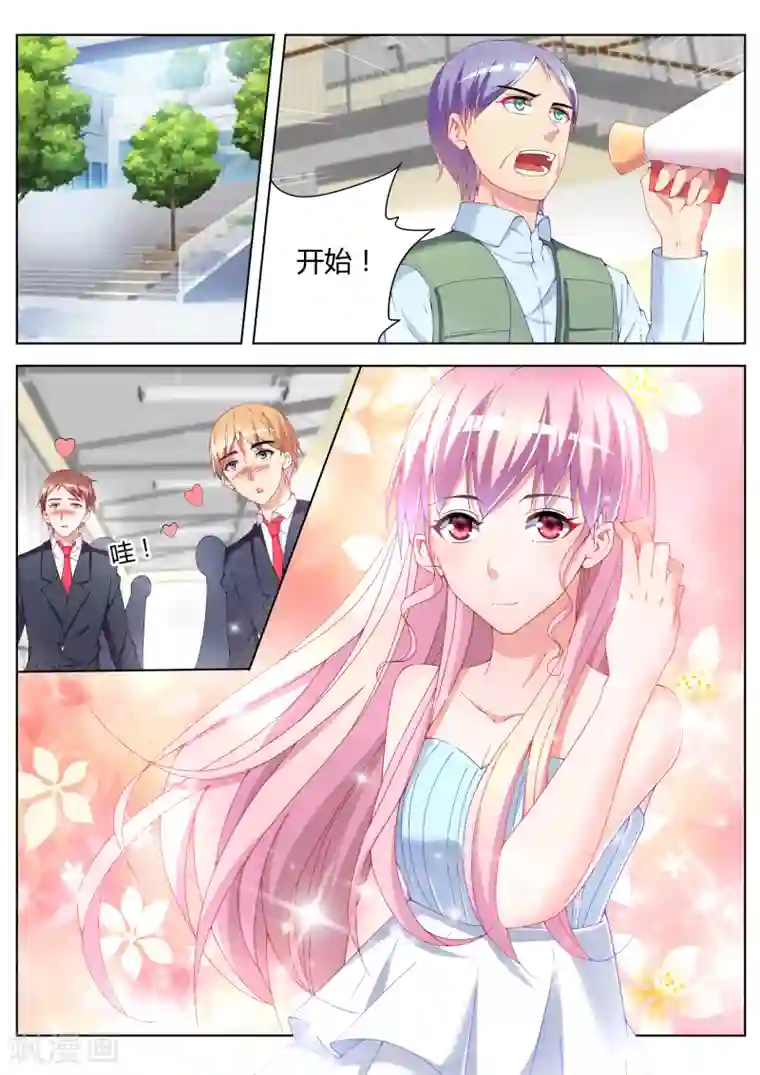 千金的转身第21话