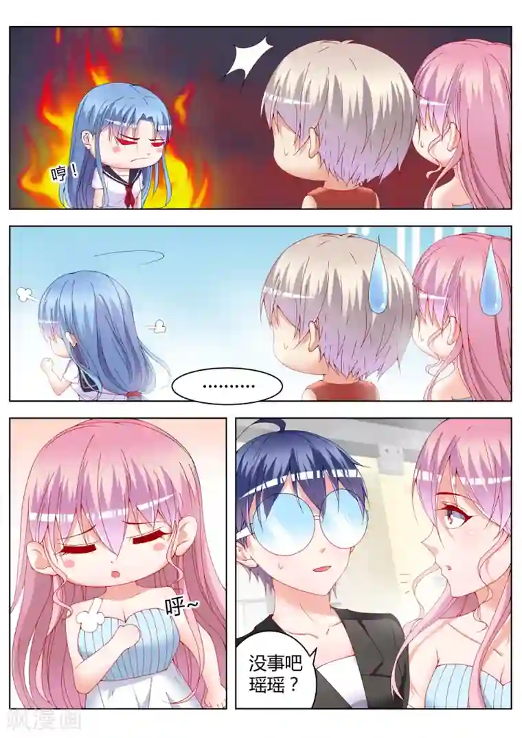 千金的转身第21话