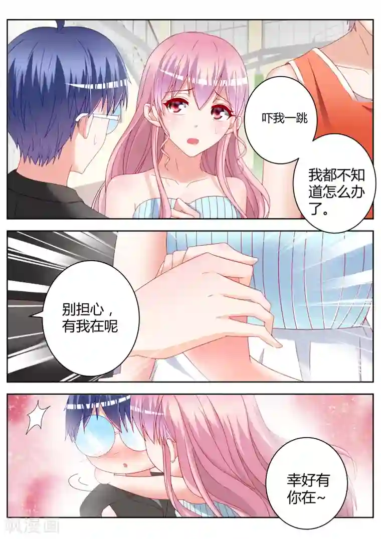 千金的转身第21话