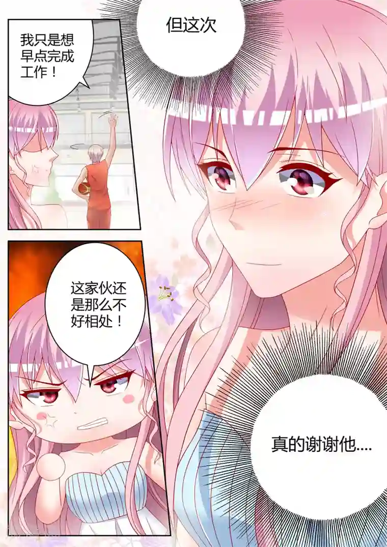 千金的转身第21话