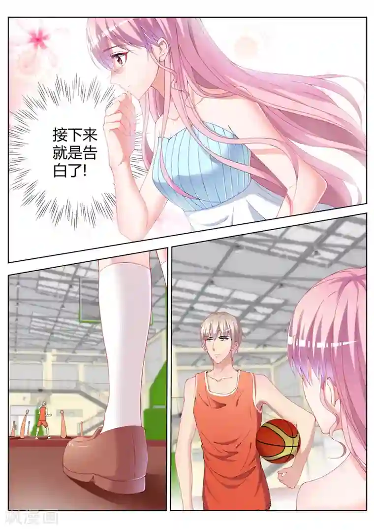 千金的转身第21话