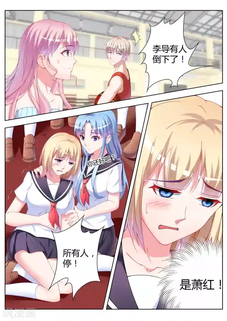 千金的转身第21话